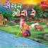 Suresh Raval, Batuk Maharaj