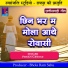 Pawan Gendle