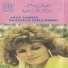 Afaf Dagher