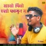 Kishan Sen