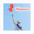 Вадич