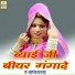 Laxman Singh Rawat, Mamta Rangiili