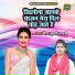 Yogye Kumari Shastri