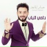 Hussam Al Majed