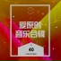 迈克强