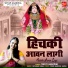 Swati Agarwal
