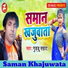Guddu Samrat