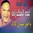 Abdo Al Eskandarany