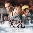 Liu Tong