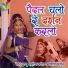 Pappu Aartiya, Shilpa