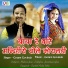Gotam Govinda