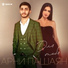 Zaur Azəri Ft Qoca Qurd