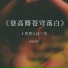 语音表哥