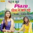 Sannu Doi