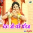 Shambu Meena
