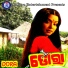 Debasish Mohapatra