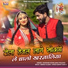 Ramnivas Devra, Asha Prajapat
