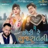 Bhargav Raval feat. Sanchari Bose
