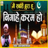Sakhi Hamid Hussain