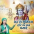 Rajani Patel