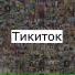 кидл