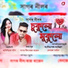 Sagar Neel, Rakhismita Gogoi
