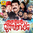 Thajudheen Vadakara, Rameez Rachu