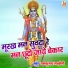 Ram Kumar Malauni