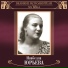 Изабелла Юрьева