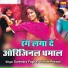 Surendra Fagna, Lilaram Poswal