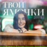 20Tri