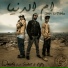 Qusai feat. Fifty, Sadat