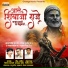 Vijay Sartape