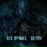 Benny'Ja feat. Miro, РУС CdC, Кашавин Павел