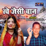 Mahipal Dangwal
