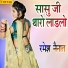 Ramesh Nainat