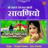 Deepak Panwar, Sonu Kanwar