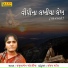 Jamunaben Godaliya
