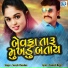 Suresh Chauhan