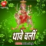 Babloo Singh