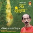 Anindya Narayan Biswas
