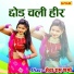 Sewa Ram Sharma