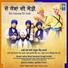 Dhadi Sardool Singh Ankhi