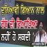 Bhai Sarbjit Singh Ludhiana Wale