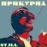 St.ILL