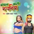 Sumit Yadav Lala