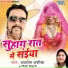Awdhesh Ashiq, Rinki Tiwari