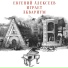 Евгений Алексеев