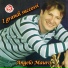 Angelo Mauro