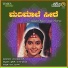 Rathnamala Prakash